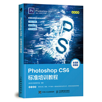 Photoshop(pdf+txt+epub+azw3+mobi电子书在线阅读下载)