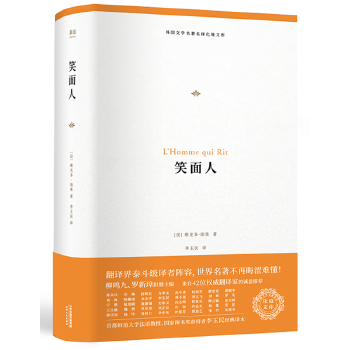 笑面人(pdf+txt+epub+azw3+mobi电子书在线阅读下载)