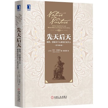 先天后天(pdf+txt+epub+azw3+mobi电子书在线阅读下载)