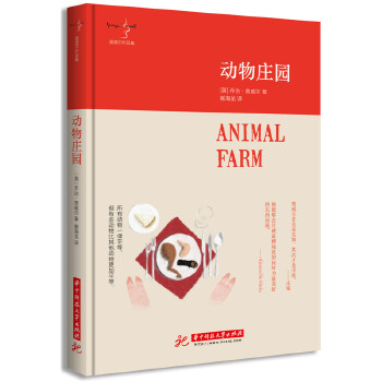 动物庄园(pdf+txt+epub+azw3+mobi电子书在线阅读下载)