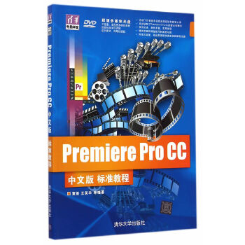 CC中文版标准教程(配光盘)(pdf+txt+epub+azw3+mobi电子书在线阅读下载)