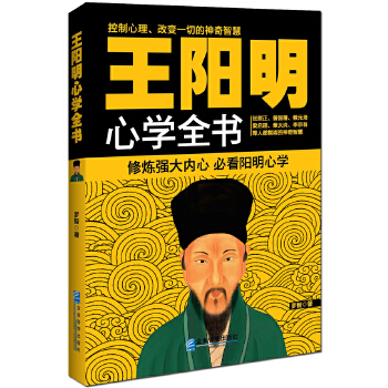 王阳明心学全书(pdf+txt+epub+azw3+mobi电子书在线阅读下载)