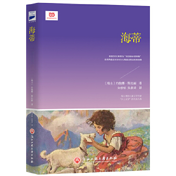 海蒂(pdf+txt+epub+azw3+mobi电子书在线阅读下载)