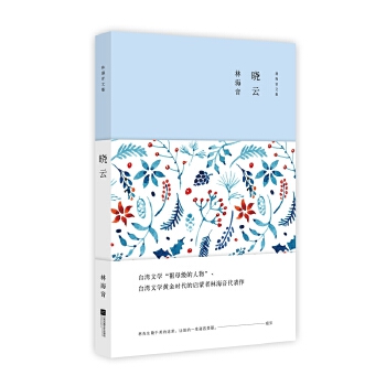 晓云(pdf+txt+epub+azw3+mobi电子书在线阅读下载)