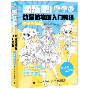 铅笔素描篇(pdf+txt+epub+azw3+mobi电子书在线阅读下载)