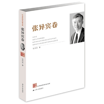 张异宾卷(pdf+txt+epub+azw3+mobi电子书在线阅读下载)