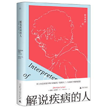 解说疾病的人(pdf+txt+epub+azw3+mobi电子书在线阅读下载)