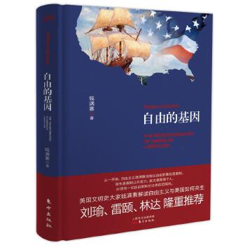 自由的基因(pdf+txt+epub+azw3+mobi电子书在线阅读下载)