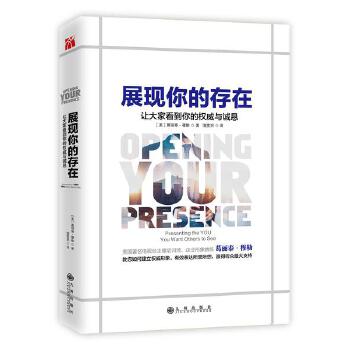 展现你的存在(pdf+txt+epub+azw3+mobi电子书在线阅读下载)