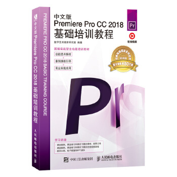 CC-2018基础培训教程(pdf+txt+epub+azw3+mobi电子书在线阅读下载)