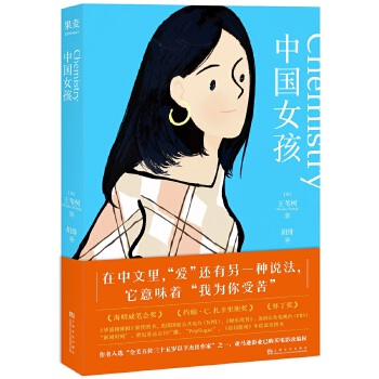 中国女孩(pdf+txt+epub+azw3+mobi电子书在线阅读下载)