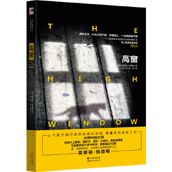 高窗(pdf+txt+epub+azw3+mobi电子书在线阅读下载)