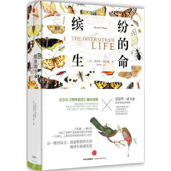 缤纷的生命(pdf+txt+epub+azw3+mobi电子书在线阅读下载)