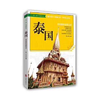 海丝路的战略支点(pdf+txt+epub+azw3+mobi电子书在线阅读下载)