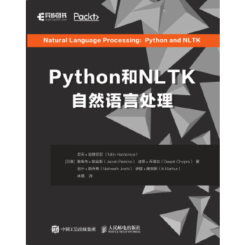 Python和NLTK自然语言处理(pdf+txt+epub+azw3+mobi电子书在线阅读下载)