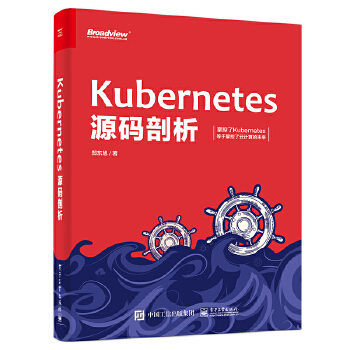 Kubernetes源码剖析(pdf+txt+epub+azw3+mobi电子书在线阅读下载)