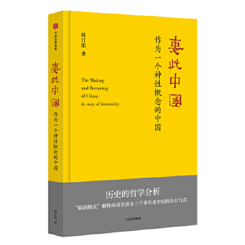 惠此中国(pdf+txt+epub+azw3+mobi电子书在线阅读下载)