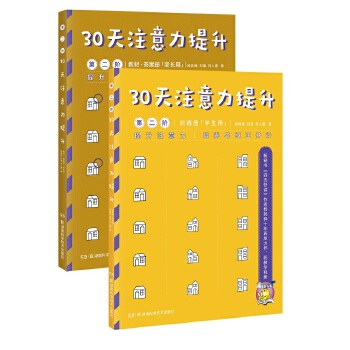 第二阶(pdf+txt+epub+azw3+mobi电子书在线阅读下载)