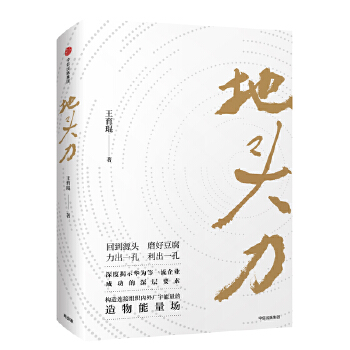 华为能量场(pdf+txt+epub+azw3+mobi电子书在线阅读下载)