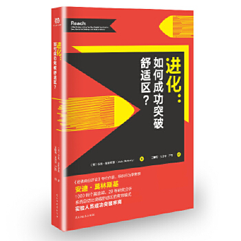 进化(pdf+txt+epub+azw3+mobi电子书在线阅读下载)