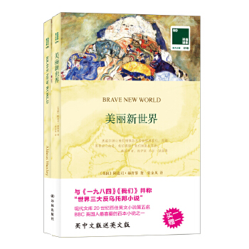 美丽新世界(pdf+txt+epub+azw3+mobi电子书在线阅读下载)