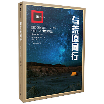 与荒原同行(pdf+txt+epub+azw3+mobi电子书在线阅读下载)