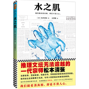 水之肌(pdf+txt+epub+azw3+mobi电子书在线阅读下载)