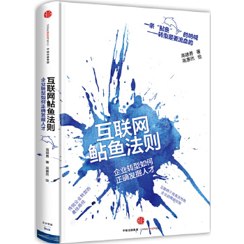 互联网鲇鱼法则(pdf+txt+epub+azw3+mobi电子书在线阅读下载)