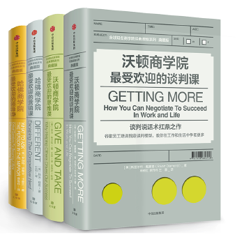 全球知名商学院经典课程（4册）(pdf+txt+epub+azw3+mobi电子书在线阅读下载)