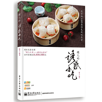 蝶儿的诱惑小吃(pdf+txt+epub+azw3+mobi电子书在线阅读下载)