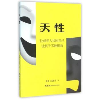 天性(pdf+txt+epub+azw3+mobi电子书在线阅读下载)