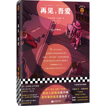 再见，吾爱(pdf+txt+epub+azw3+mobi电子书在线阅读下载)