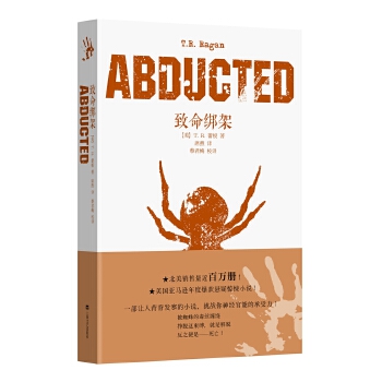 致命绑架(pdf+txt+epub+azw3+mobi电子书在线阅读下载)