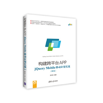 Mobile移动应用实战(pdf+txt+epub+azw3+mobi电子书在线阅读下载)