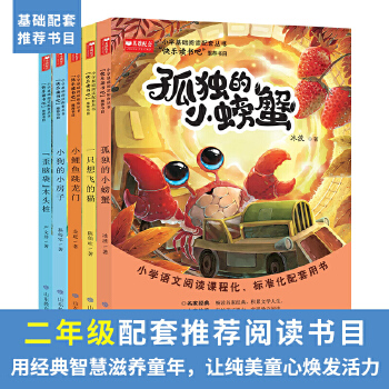 二年级上册5册套装(pdf+txt+epub+azw3+mobi电子书在线阅读下载)