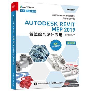 RevitMEP2019(pdf+txt+epub+azw3+mobi电子书在线阅读下载)