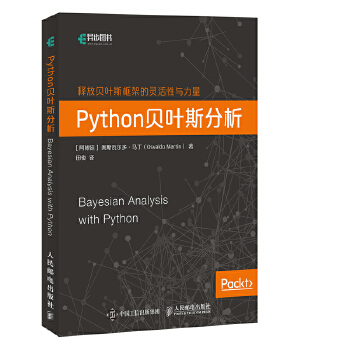 Python贝叶斯分析(pdf+txt+epub+azw3+mobi电子书在线阅读下载)