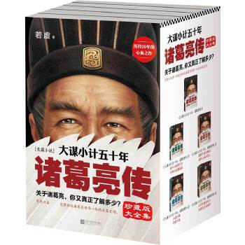 大谋小计五十年(pdf+txt+epub+azw3+mobi电子书在线阅读下载)