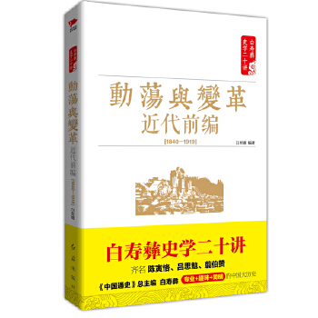 近代前编（1840—1919）(pdf+txt+epub+azw3+mobi电子书在线阅读下载)