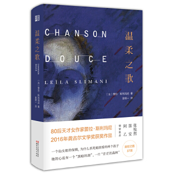 温柔之歌(pdf+txt+epub+azw3+mobi电子书在线阅读下载)