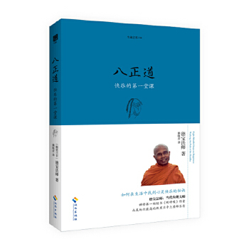 八正道(pdf+txt+epub+azw3+mobi电子书在线阅读下载)