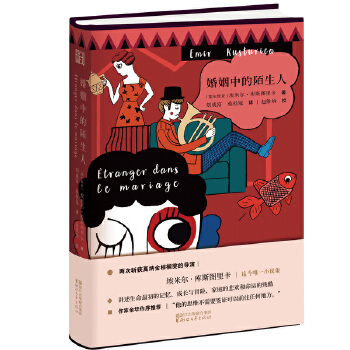 婚姻中的陌生人(pdf+txt+epub+azw3+mobi电子书在线阅读下载)