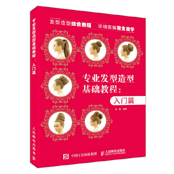 入门篇(pdf+txt+epub+azw3+mobi电子书在线阅读下载)