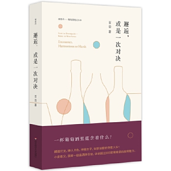 邂逅，或是一次对决(pdf+txt+epub+azw3+mobi电子书在线阅读下载)