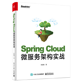 Spring-Cloud微服务架构实战(pdf+txt+epub+azw3+mobi电子书在线阅读下载)