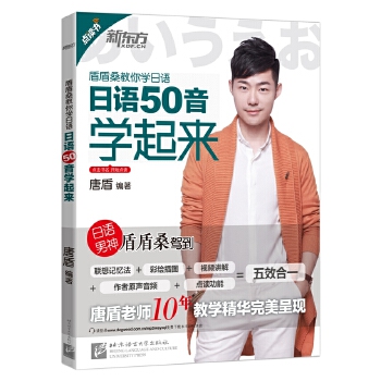 50音学起来(pdf+txt+epub+azw3+mobi电子书在线阅读下载)