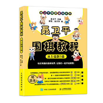 从5级到1级(pdf+txt+epub+azw3+mobi电子书在线阅读下载)