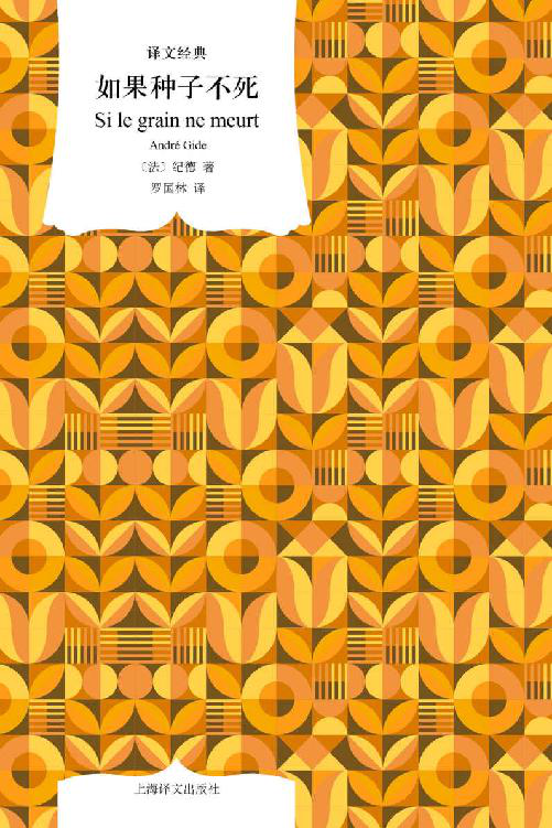 如果种子不死「pdf-epub-mobi-txt-azw3」