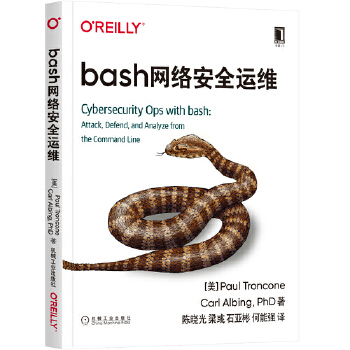 bash网络安全运维(pdf+txt+epub+azw3+mobi电子书在线阅读下载)