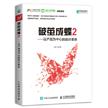 破茧成蝶2(pdf+txt+epub+azw3+mobi电子书在线阅读下载)